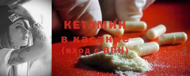 купить  цена  Апрелевка  КЕТАМИН ketamine 